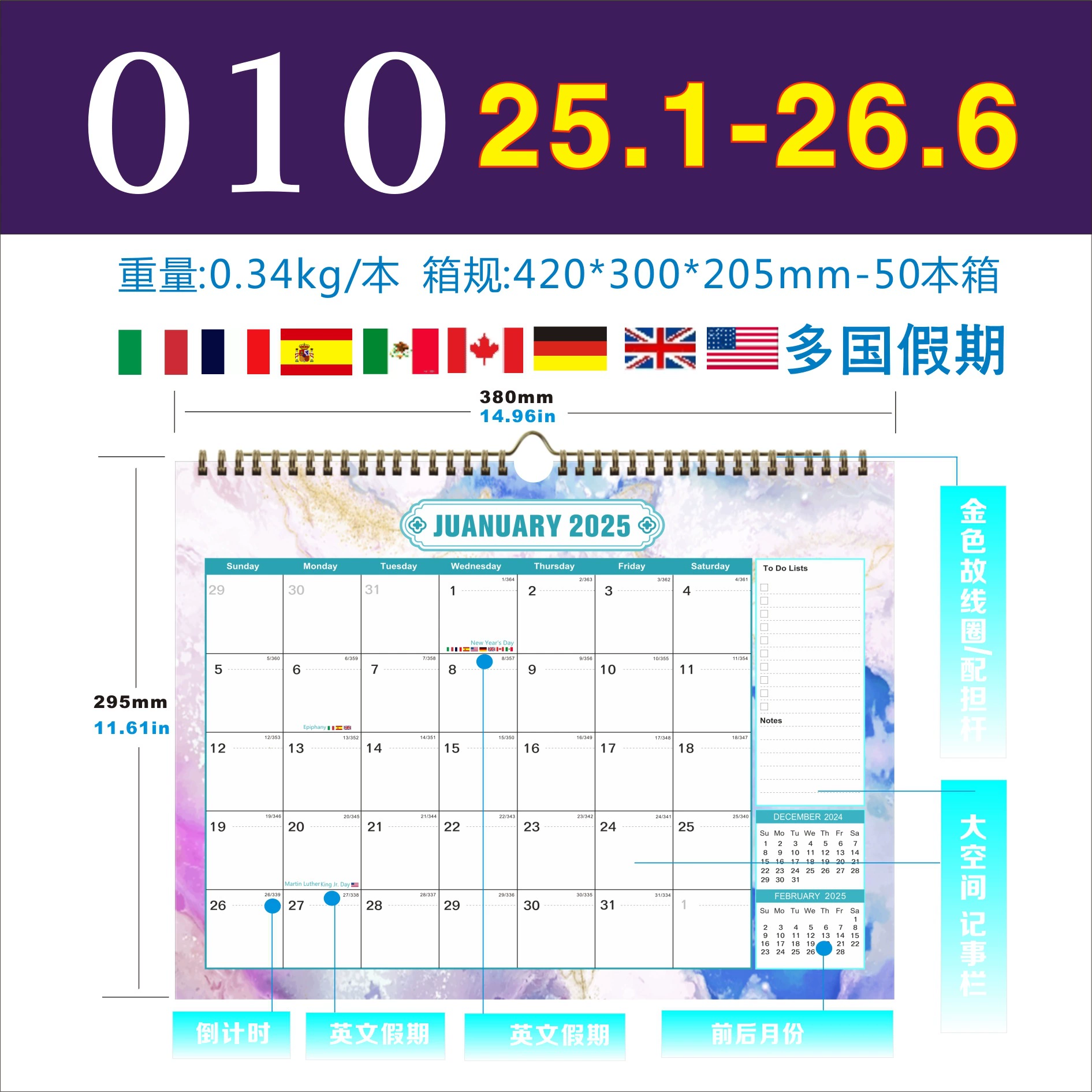 2026.7–2027.12, английский календарь, кросс-бордерный английский настенный календарь, товары: бестселлер Amazon, новогодний отсчет