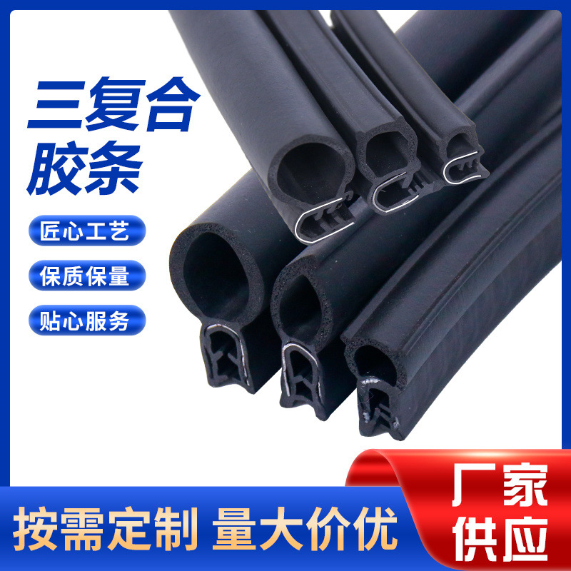 配电箱机柜侧泡橡胶密封条工业机械控制柜顶泡胶条U型包边条皮条