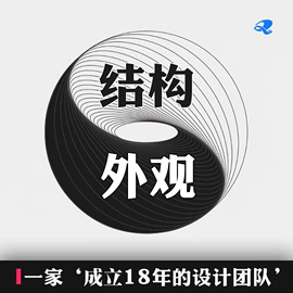 产品设计;工业设计;模型、手板