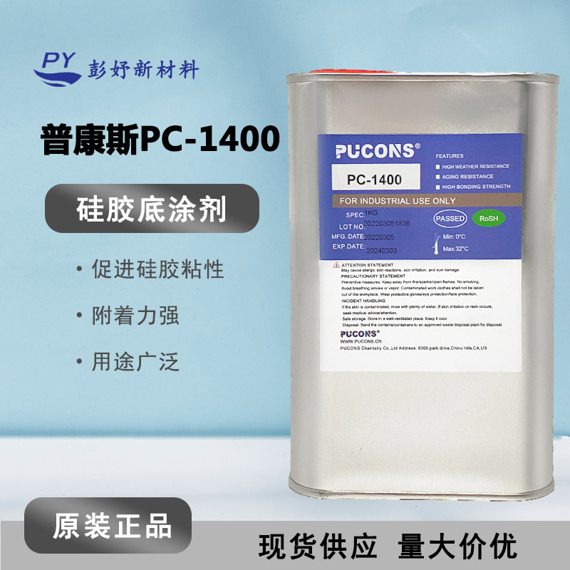 替代道康宁1200-OS促进橡胶表面助黏 硅胶底涂增粘剂处理剂 透明