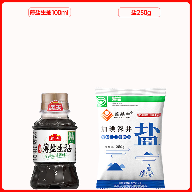 Light soy sauce + salt