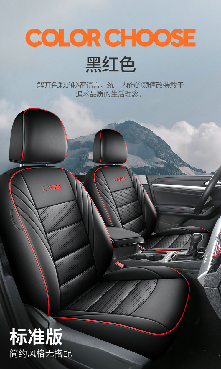 New car Lavida full leather car seat four seasons