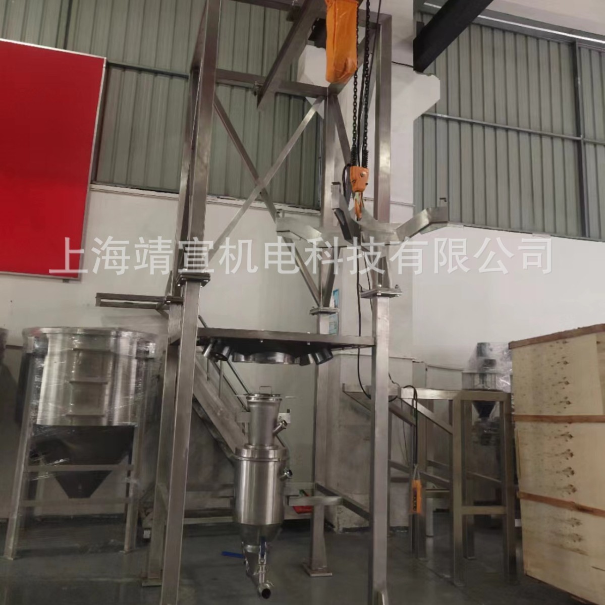 吨袋拆包站 一键破袋，无尘卸料—开启大袋物料处理新范式