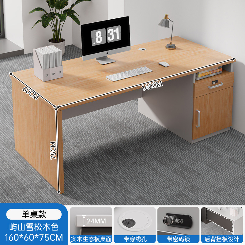 Mesa de oficina simple y moderna mesa de supervisor de personal mesa y silla combinación de mesa de computadora financiera individual mesa de escritorio