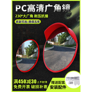 Outdoor Traffic Wide-Angle Mirror, Road Turning Mirror, Convex Mirror, Concave and Convex Mirror, Indoor Anti-Theft Reflector, Garage Corner Mirror