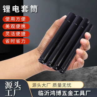 Factory wholesale lithium battery sleeve lengthened thickened air gun electric wrench hexagon auto repair hardware tools