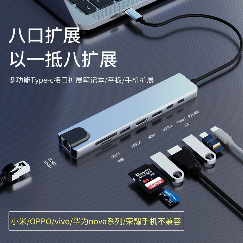 Type-C Multifunctional Docking Station Eight-In-One 4K Notebook Docking Station Hub Suitable for Apple Notebooks