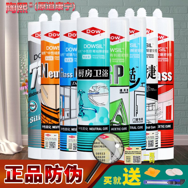 道康宁玻璃胶防水防霉厨卫中性硅胶密封胶门窗耐候结构胶白色透明