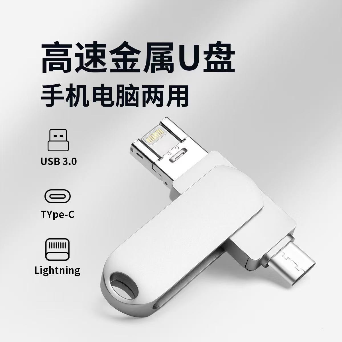 适用苹果iphone华为安卓手机四合一U盘Type-c电脑OTG跨境定-制u盘