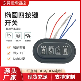 温控开关;电热膜;电热片