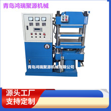 电热平板硫化机高温热压成型硫化机橡胶制品热压双层硫化机自动型
