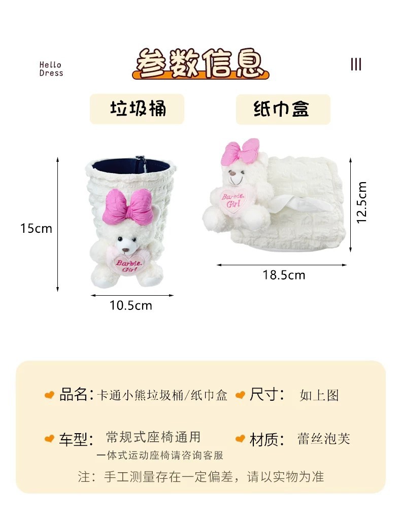 Car tissue box, armrest box, seat-mounted car tissue box, decorative accessories, cute cartoon, popular online, for women