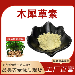 ľϬ����98% ��������ȡ�� 491-70-3 �Sɫ�S�� �Sʾ�` �F؛����