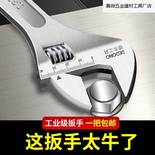 Adjustable wrench tool Daquan multifunctional universal bathroom wrench live water pipe wrench large open board. Factory