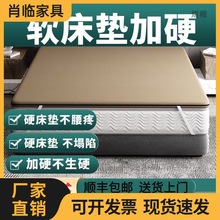 x睄1床垫硬垫软床垫加硬神器薄椰棕椎腰软床变硬神器硬板太软