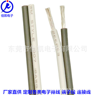 Orthotypa line RGB lights with parallel lines all kinds of electronic products internal wiring harness 2P-50P manufacturers straight