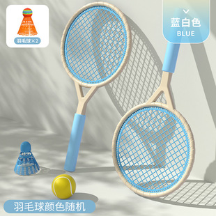 Children's Badminton Racket Ball Sports Family Family Interaction Boys and Girls 3 Outdoor Training Educational Hands-On Toys 6