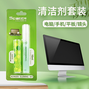 Mobile Phone and Computer Screen Cleaning Two-In-One Cleaning Set to Remove Fingerprints and Decontamination Artifact Screen Cleaner Wholesale