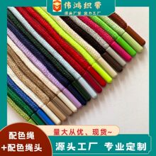 300色6mm现货棉绳彩色 帽绳卫衣绳 涤棉裤绳 运动抽绳配色塑料头