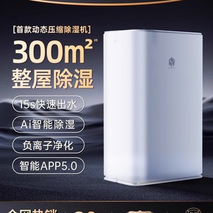 2025 New Dehumidifier Moisture Absorption Drying Air Dehumidifier Household High-Power Basement Drying