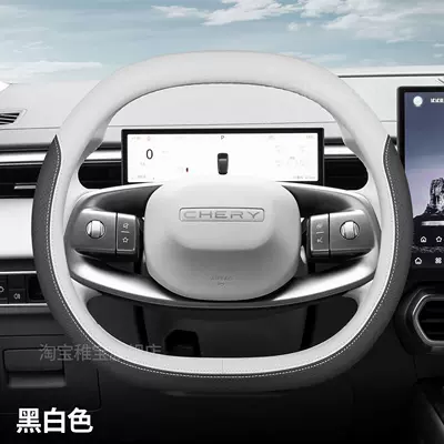 car steering wheel cover ultra-thin – Steering wheel cover - chery-exclusive-black-and-white-double-d
