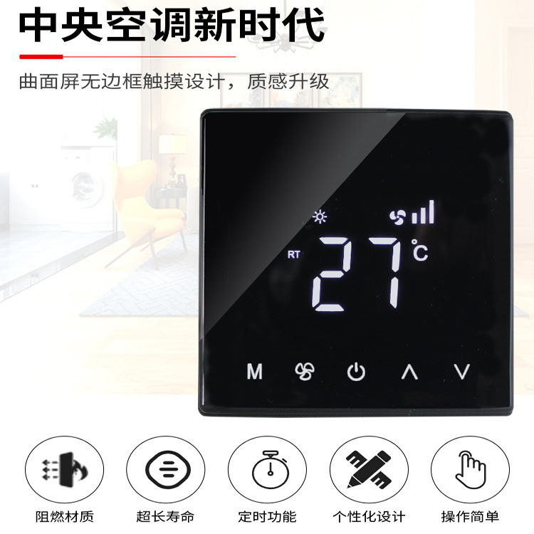 Central Air Conditioning Fan Coil Three-Speed Switch Lcd Curved Touch Screen Thermostat