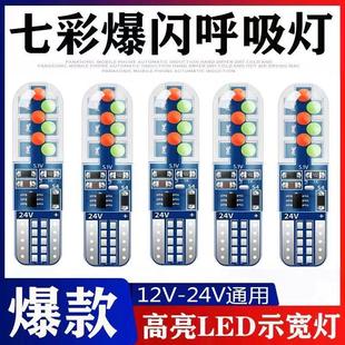 12bt10 car LED modified colorful flash width light 24v truck roof light small bubble headlamp