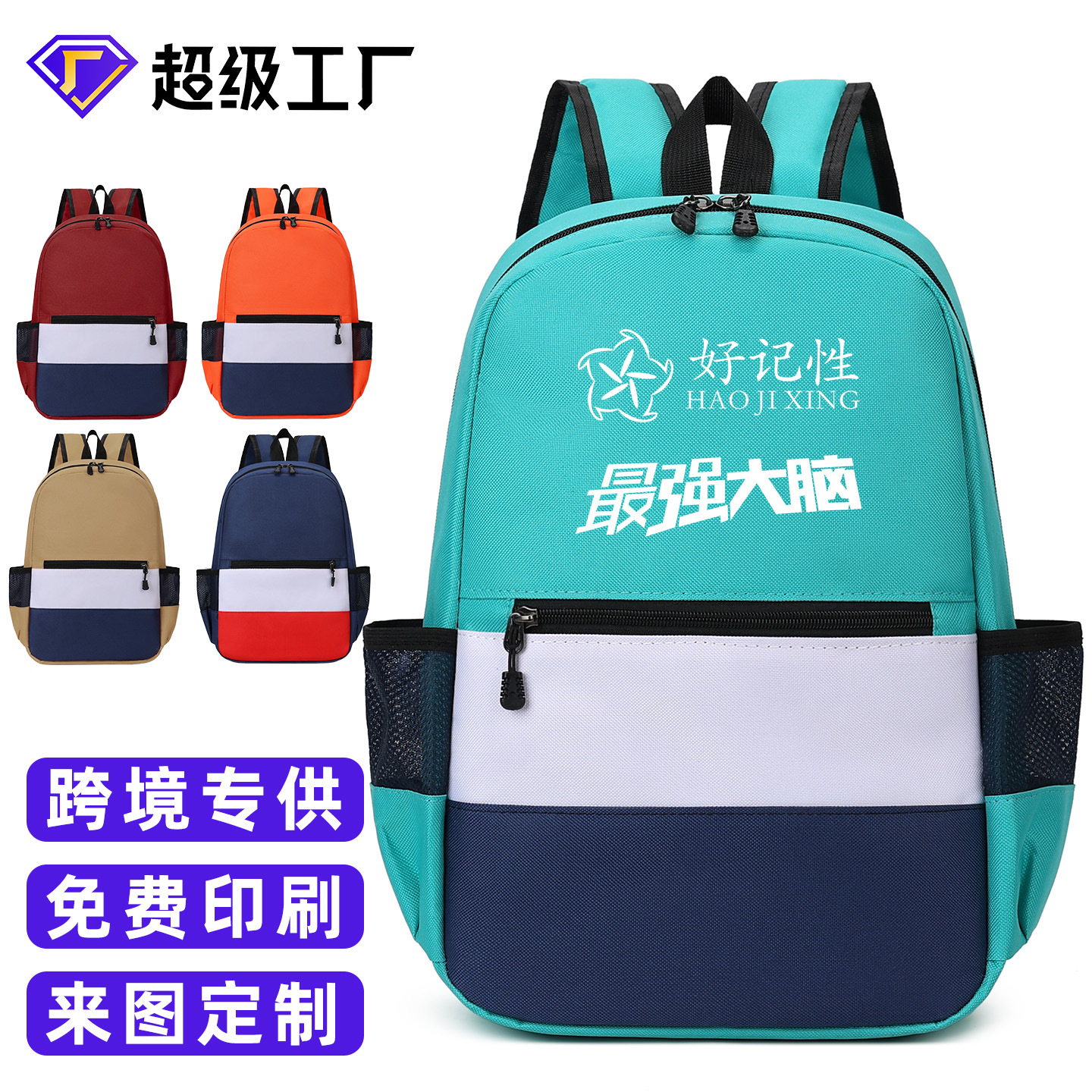 Mochila para estudiantes de escuela primaria logo personalizado mochila para niños primavera schoolbags escolares mochila para jardín de infantes 2026