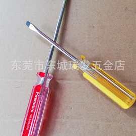 海豹双色彩条批高碳钢透明螺丝刀螺丝批改锥起子