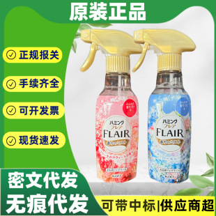 Japan Imported Kao FLAIR Clothes Softener Anti-static Spray 270ml Clothes Fragrance Smooth Spray
