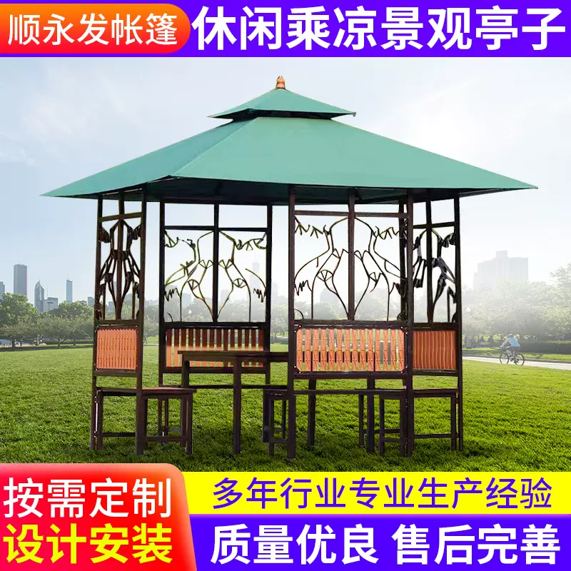 休闲乘凉景观亭子 户外铁艺花鸟亭乘凉帐篷亭 简约实木观景帐篷