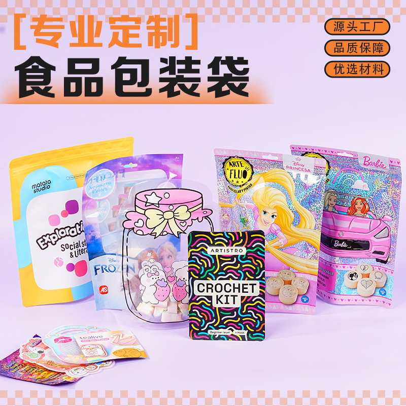 Customized plastic self-standing resealable food packaging bags, nut snack coffee three-side seal packaging bags wholesale Customized plastic self-standing resealable food packaging bags, nut snack coffee three-side seal packaging bags wholesale