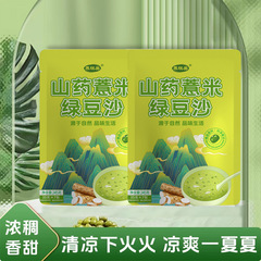 夏のドリンク用の大麦・山芋・緑豆のペースト、個別包装された緑色の全粒粉、山芋・大麦のミールリプレイスメント、緑豆のペースト