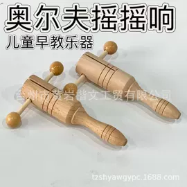 儿童乐器;打击类乐器;其他益智玩具