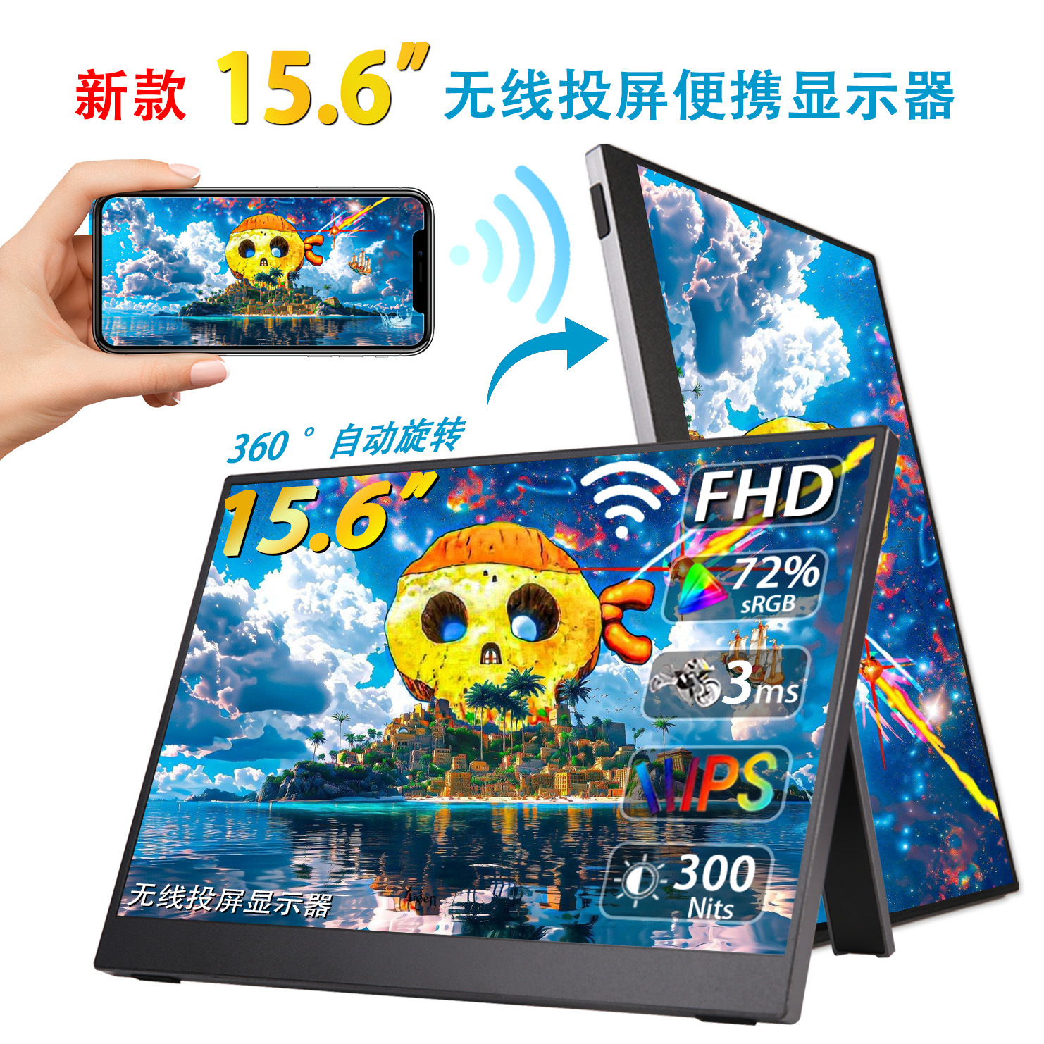 15.6inch Wireless Screen Projection Portable Display Mobile Game Android Fruit Pc Desktop Neutral Expansion Secondary Screen