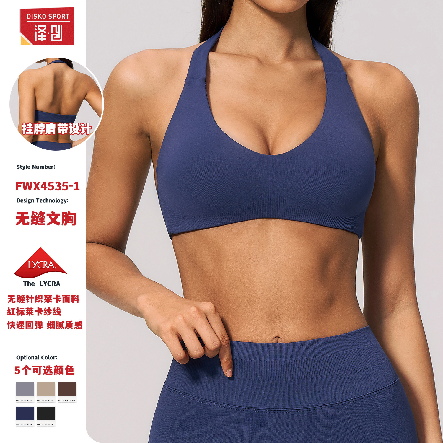 New Lycra Seamless Knit Sports Bra with Neck Strap, Shockproof and Breathable, for Pilates Training and Yoga, Women's 4535