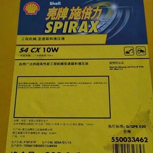 ʩ����SPIRAX S4CX10W���̙Cе׃����Һ���Ϳ��ر���TO-4Һ������