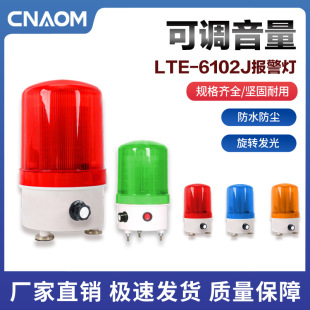 LTE-6102J���D���W��ʾ���W�q��led�����220V24V12V�������{