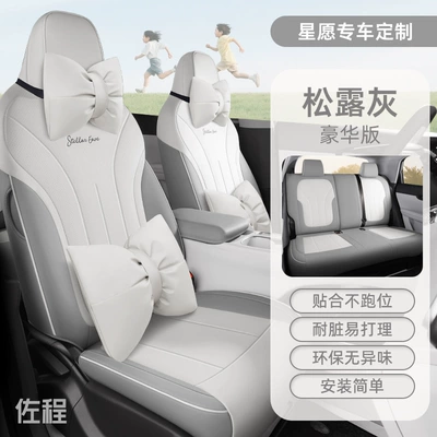 Designed for Geely Xingyue Seat: Seat cushion, seat cover - embroidery-style-truffle-gray-deluxe-edition