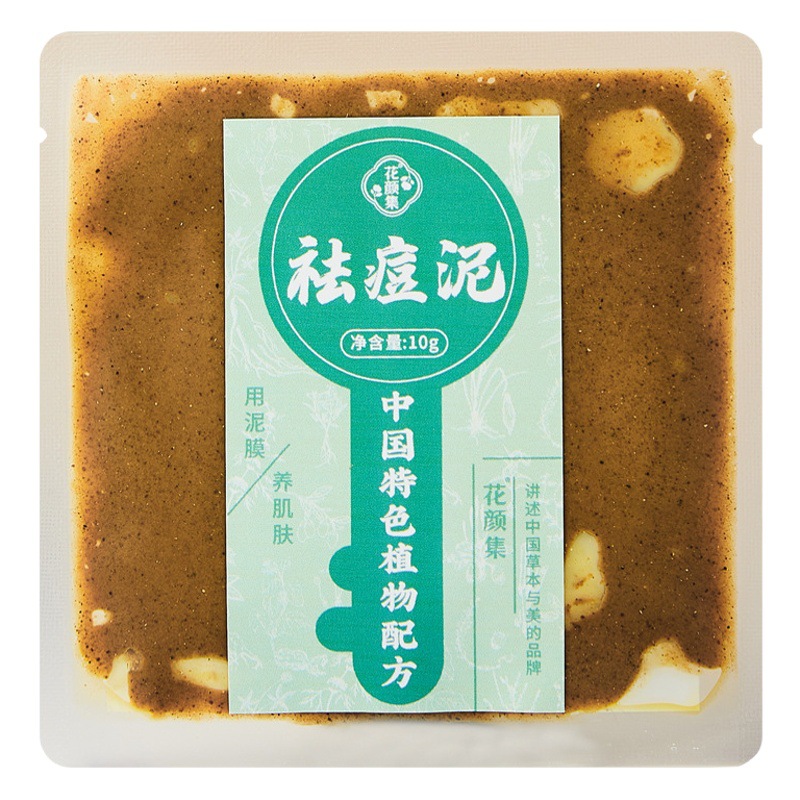 Herbal Mask Mud Beauty Salon Line Herbal Acne Mud Mask Internet Celebrity Same Style Smear Mask Wholesale Manufacturer Direct Delivery