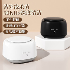 新型超音波洗浄機歯カバー入れ歯ホルダー洗浄機ミニ携帯ジュエリー深さ洗浄