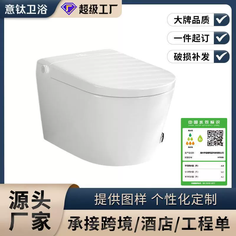 意钛卫浴小户型59CM马桶无水压限制妇洗小型坐便器智能马桶盖