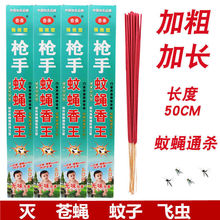 50cm蝇香蚊香蚊蝇香王加长加粗饭店室内长效驱苍蝇蚊子室外