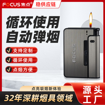 YH001打火机烟盒定制跨境创意金属开拓者烟盒打火机自动弹烟烟盒