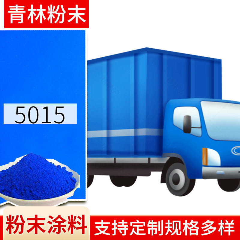 塑料涂料5015金属表面静电喷涂塑粉热固性塑粉涂料粉末涂料