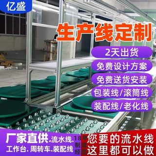 定制冷风机生产流水线汽车传感器组装线智能门锁装配流水线设计