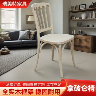 批发美式复古乡村实木餐椅聚会活动中古椅拿破仑简约靠背竹节椅