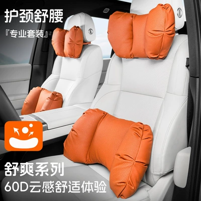 and Comfortable Car Headrest and Lumbar, Headrest