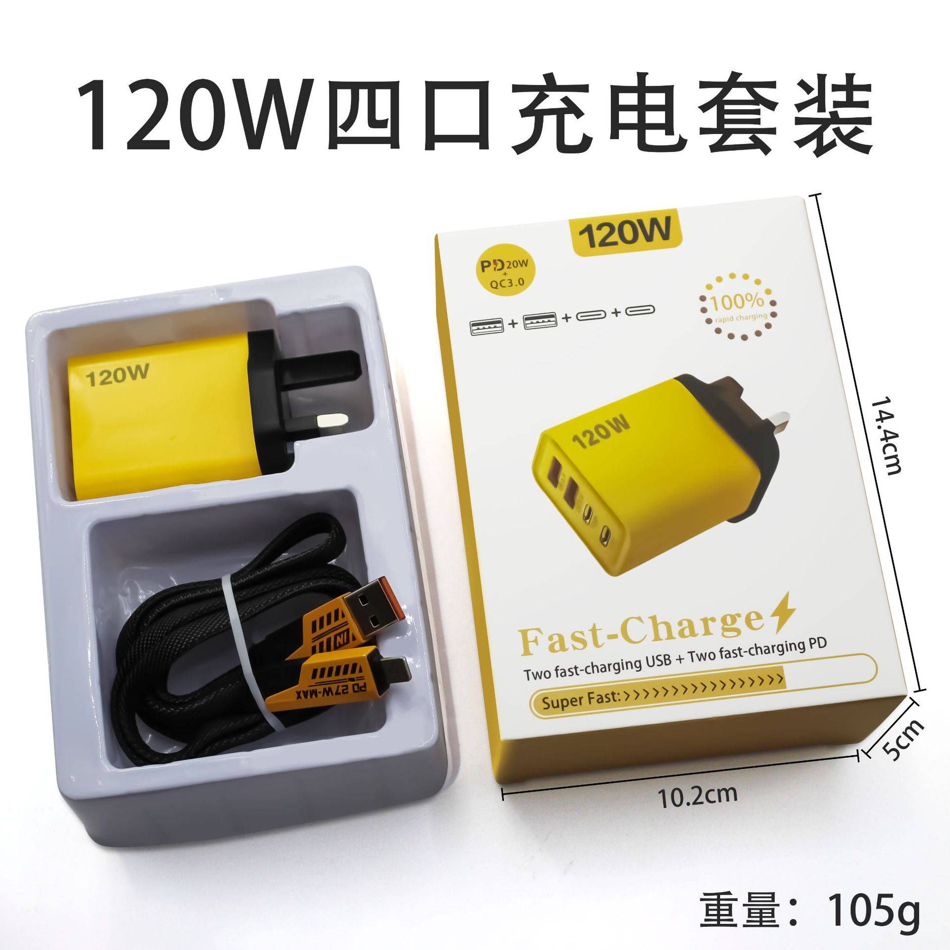 Cargador de teléfono móvil transfronterizo de 120W con carga rápida dual PD+ dual USB, cabezal de carga multipuerto estándar europeo y americano, venta al por mayor en stock.