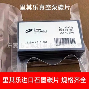 Rietschle ���䘷DLT40/KLT40��ձ�̼Ƭ̼��Ƭ��ƬʯīƬ85*47*4